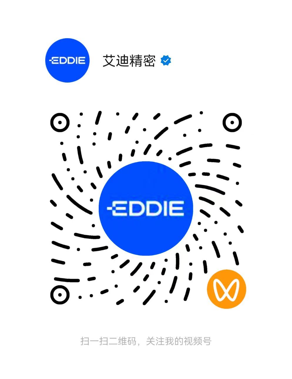 艾迪精密
